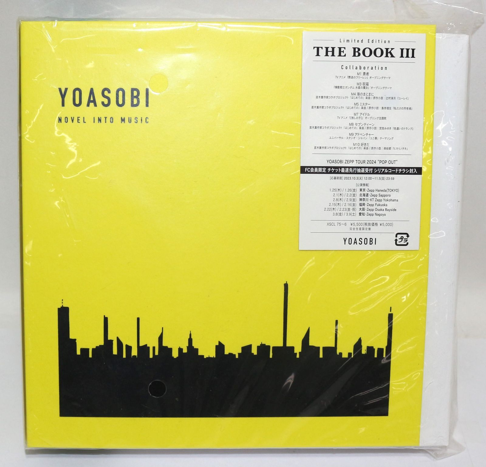 YOASOBI THE BOOK 完全生産限定盤 【公式通販】