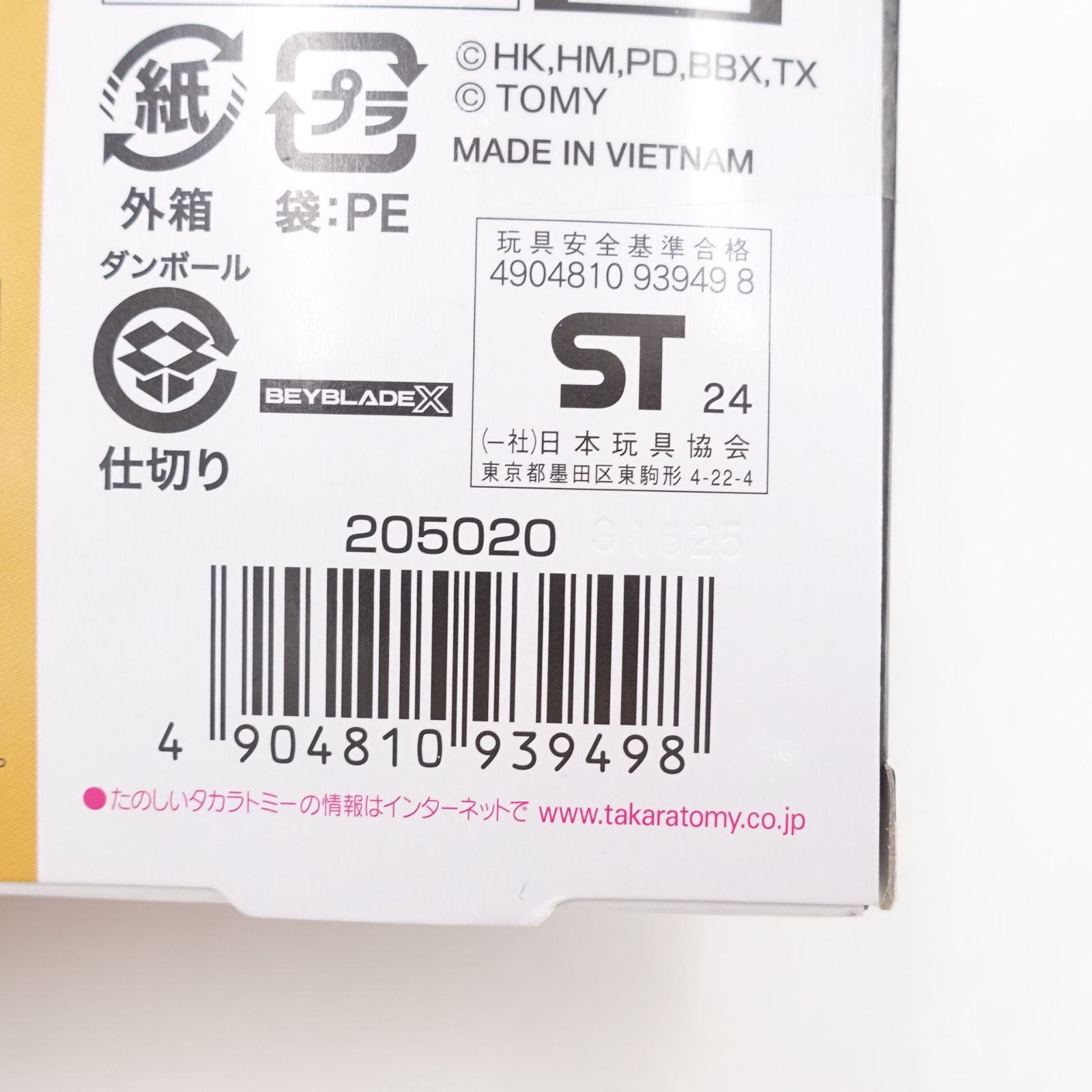 BEYBLADE X ベイブレードX UX-08 スターター シルバーウルフ3-80FB 未