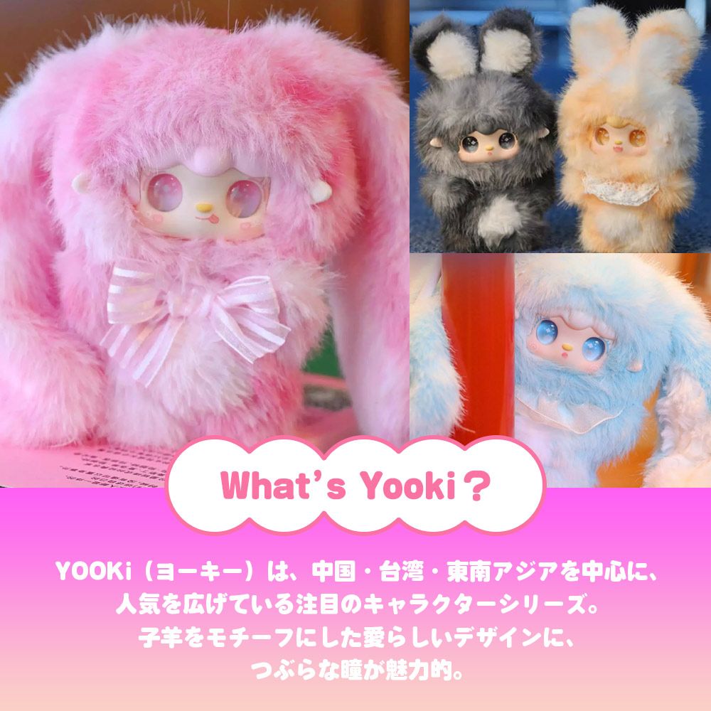 正規品】YOOKI ヨーキ ホッピングバニーシリーズ ストラップ付き