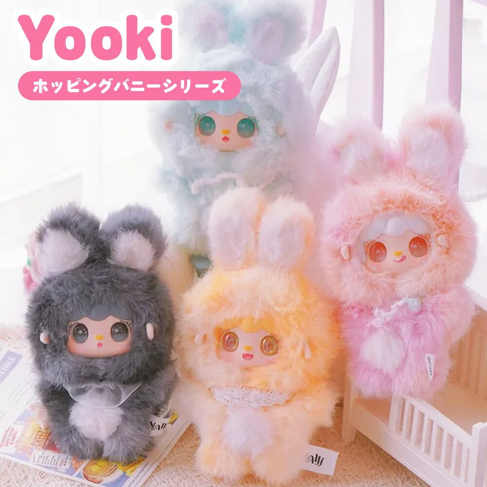 正規品】YOOKI ヨーキ ホッピングバニーシリーズ ストラップ付き