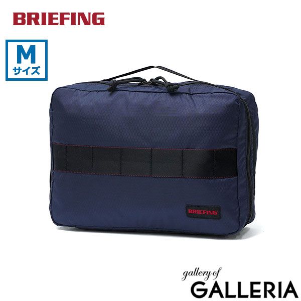 【日本正規品】 ブリーフィング ポーチ メンズ レディース 小物入れ ブランド BRIEFING トラベルポーチ マルチケース 軽い パッキングポーチ 旅行 B5 SOLID LIGHT PACKING CUBE M BRA253G34 NAVY