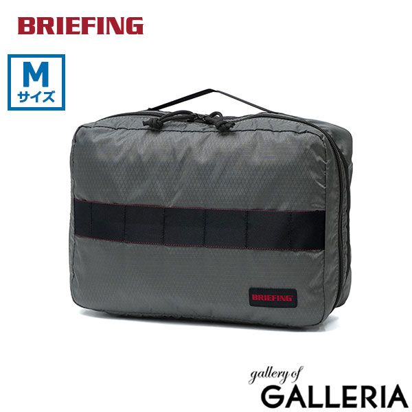 【日本正規品】 ブリーフィング ポーチ メンズ レディース 小物入れ ブランド BRIEFING トラベルポーチ マルチケース 軽い パッキングポーチ 旅行 B5 SOLID LIGHT PACKING CUBE M BRA253G34 GRAY