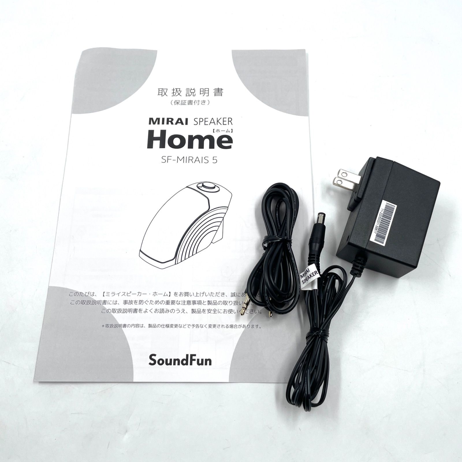 サウンドファン MIRAI SPEAKER Home ミライスピーカー・ホーム SF