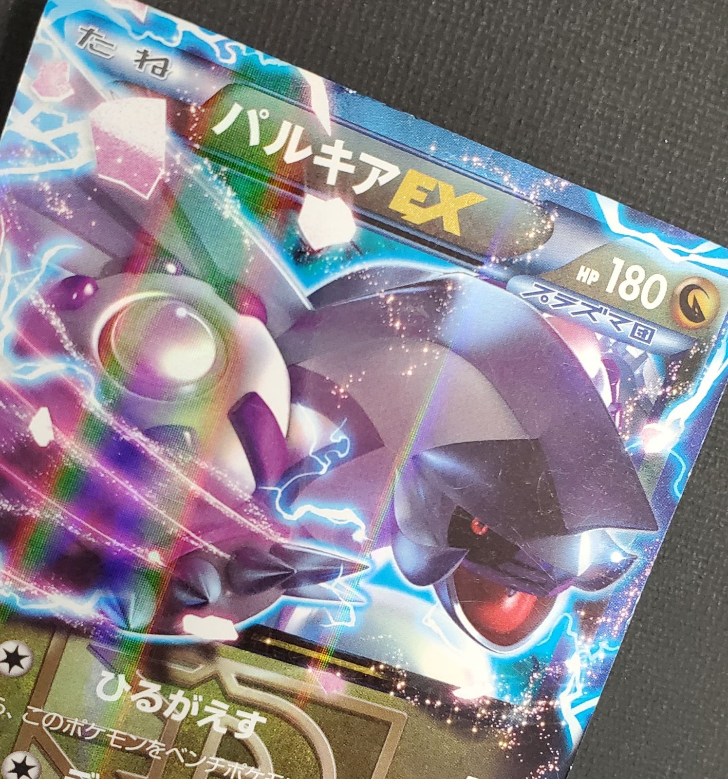 ディアルガEX パルキアEX まとめ売り メガロキャノン EXまとめ売り xy RR ディアルガEX パルキアEX メガ メガ進化 - メルカリ