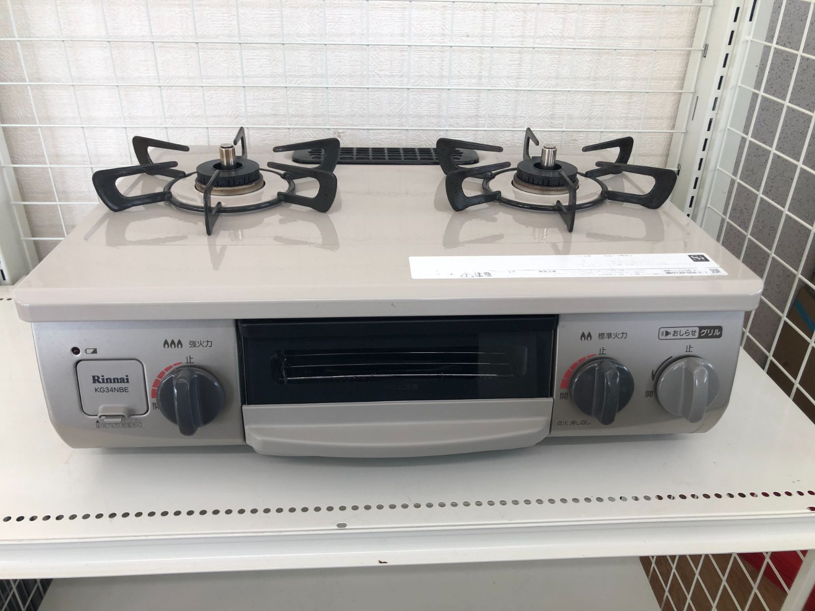 ☆リユースのサカイ幸手店☆Rinnai リンナイ ガステーブル 21年製 都市