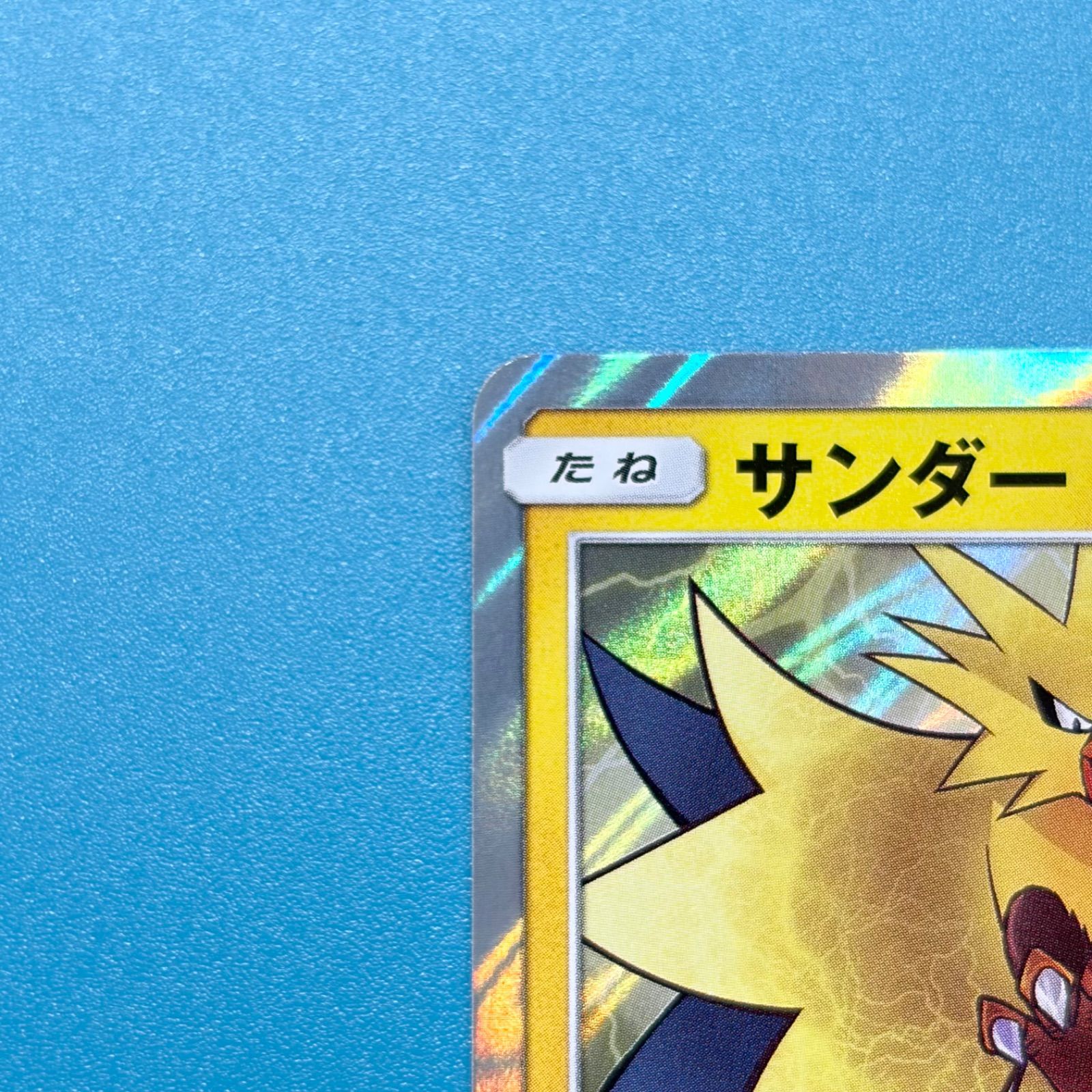 サンダー トイザらス限定 イーブイGX対戦 トリプルスターターセット