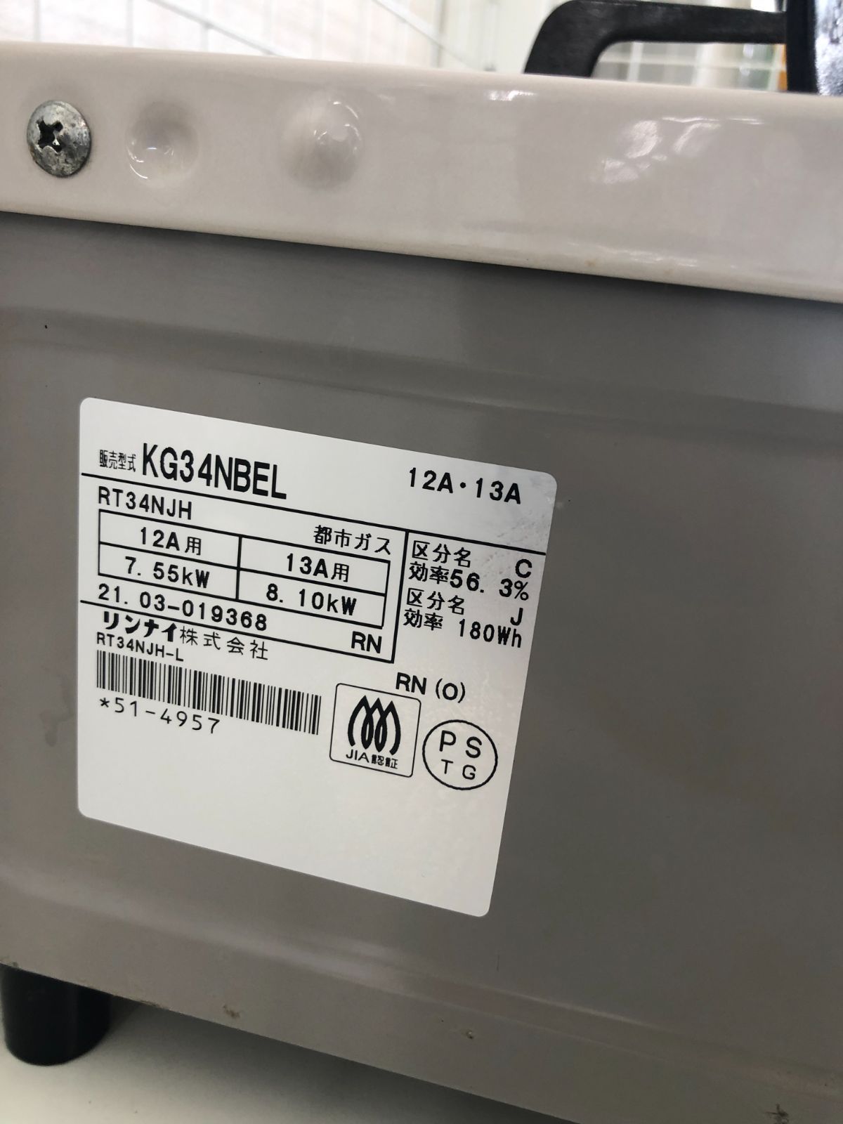 ☆リユースのサカイ幸手店☆Rinnai リンナイ ガステーブル 21年製 都市