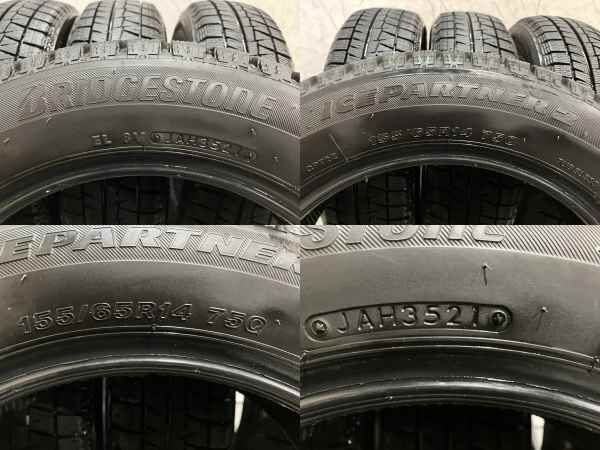 BS BRIDGESTONE ICEPARTNER2 155/65R14 14インチ スタッドレス 4本 19～20年製 デイズ スペーシア タント フレア等　(VTY670)クレジットカード QRコード決済可能 BS BRIDGESTONE ICEPARTNER2 155/65R14 14インチ スタッドレス 4本 21