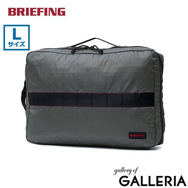 【日本正規品】 ブリーフィング ポーチ メンズ レディース 小物入れ ブランド BRIEFING トラベルポーチ マルチケース 軽量 旅行 軽い A4 B4 13.4L SOLID LIGHT PACKING CUBE L BRA253G35 GRAY
