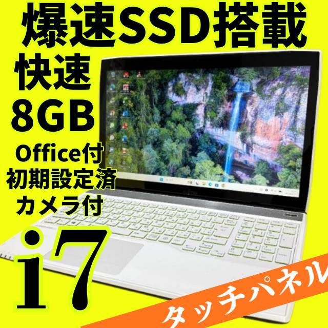 小型軽量✨カメラ、タッチパネル便利❣️白シルバー快適❣️ノートパソコン✨学生社会人‼️ 大人気2in1✨️タッチパネル 第8世代i5 SSD オフィス付きノート
