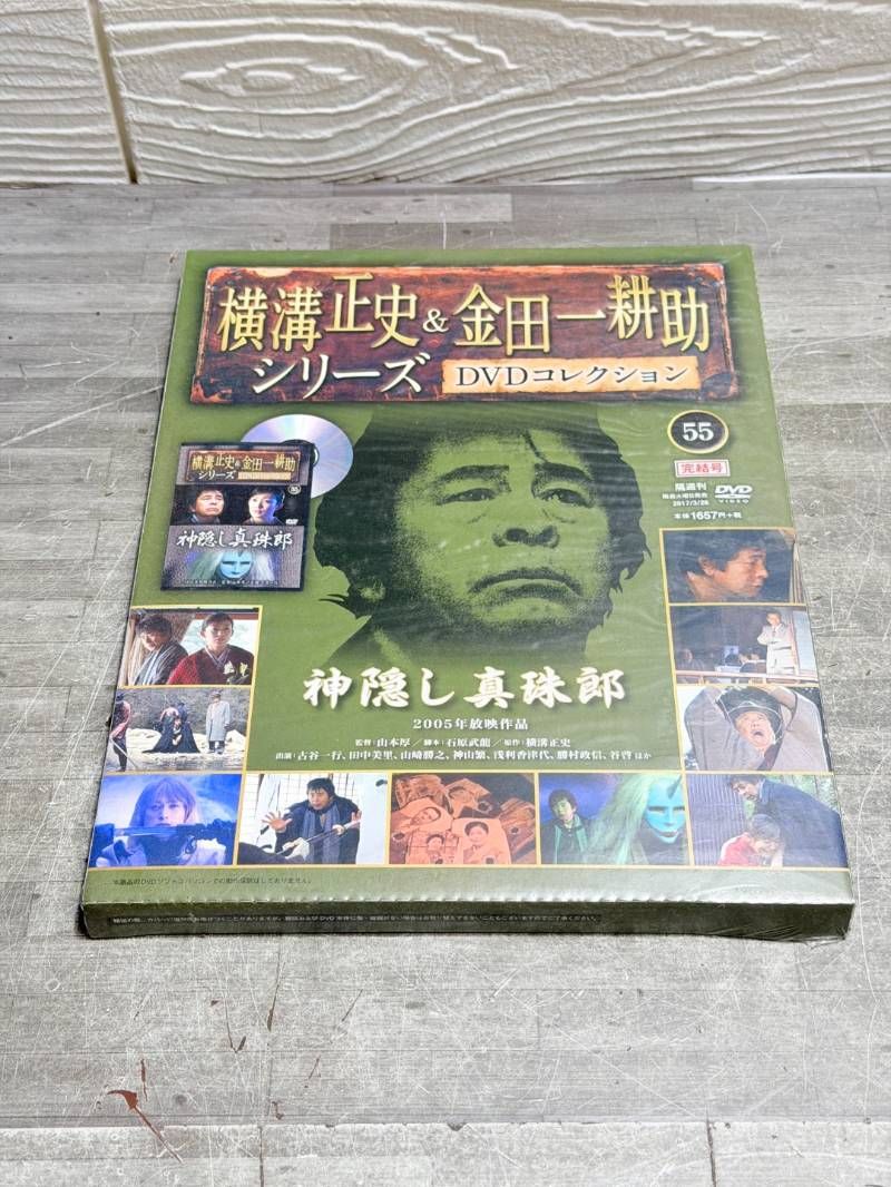 横溝正史ミステリー 金田一耕助シリーズ DVD全55巻セット Amazon.co.jp: DVD 横溝正史&金田一耕助シリーズDVDコレクション 全55