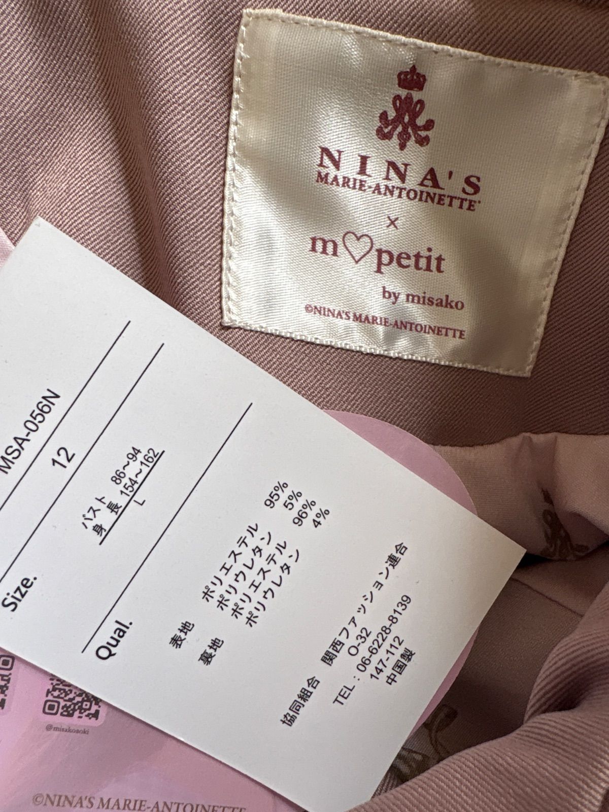 しまむら 青木美沙子 NINA'S コラボ ケープロングコート L ピンク