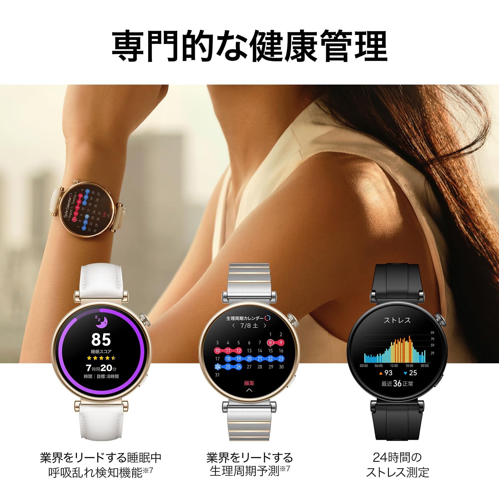 HUAWEI WATCH GT 4 46mm ゴルフナビ搭載 スマートウォッチ コース攻略 練習モード 最長14日間持続ロングバッテリー GNSS測位(GPS) カロリー管理 睡眠中呼吸乱れ検知 24時間健康管理 [46mm ブラック] [WATCH GT4]