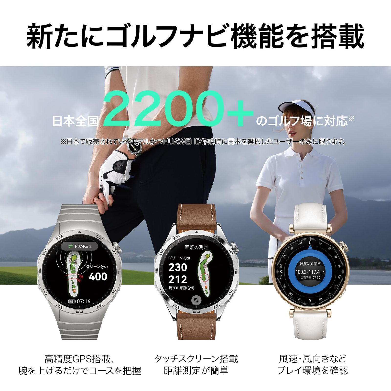 HUAWEI WATCH GT 4 46mm ゴルフナビ搭載 スマートウォッチ コース攻略 練習モード 最長14日間持続ロングバッテリー GNSS測位(GPS) カロリー管理 睡眠中呼吸乱れ検知 24時間健康管理 [46mm ブラック] [WATCH GT4]
