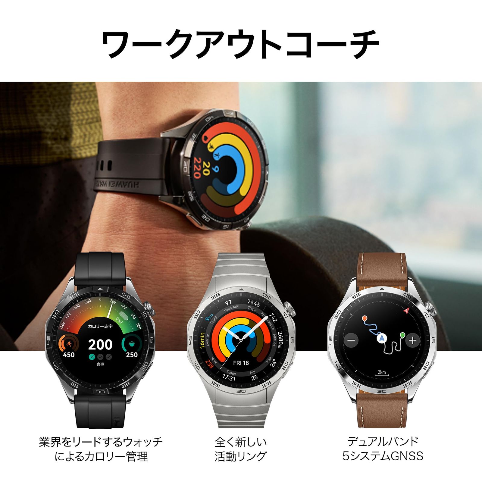 HUAWEI WATCH GT 4 46mm ゴルフナビ搭載 スマートウォッチ コース攻略 練習モード 最長14日間持続ロングバッテリー GNSS測位(GPS) カロリー管理 睡眠中呼吸乱れ検知 24時間健康管理 [46mm ブラック] [WATCH GT4]