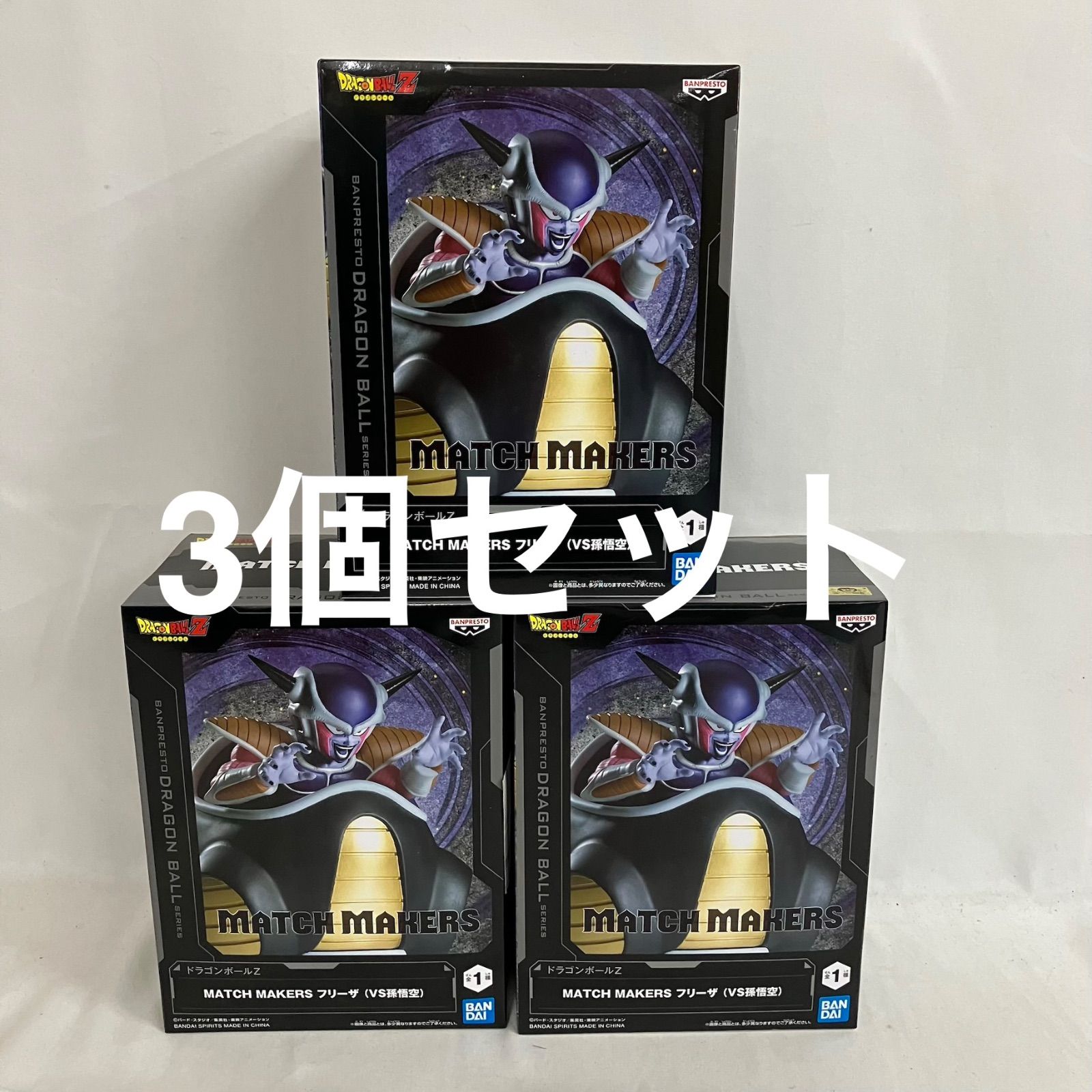 未開封 ドラゴンボールZ MATCH MAKERS フリーザ フィギュア 3個セット