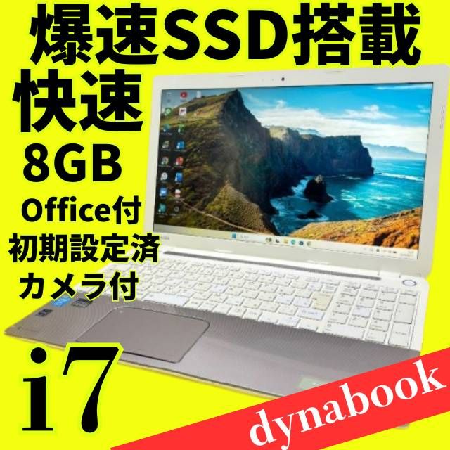 爆速Core i7 dynabook win11 SSD8GB - メルカリ