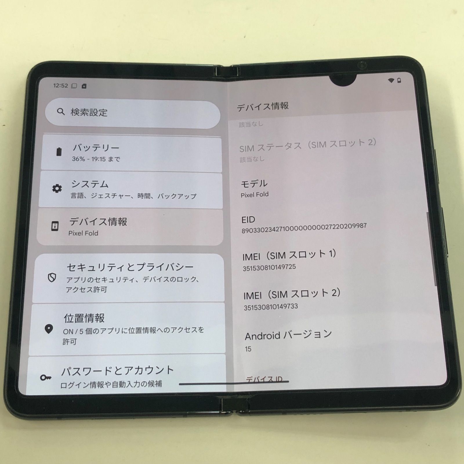 Google pixel Fold 256GB ブラック【ジャンク】 - メルカリ