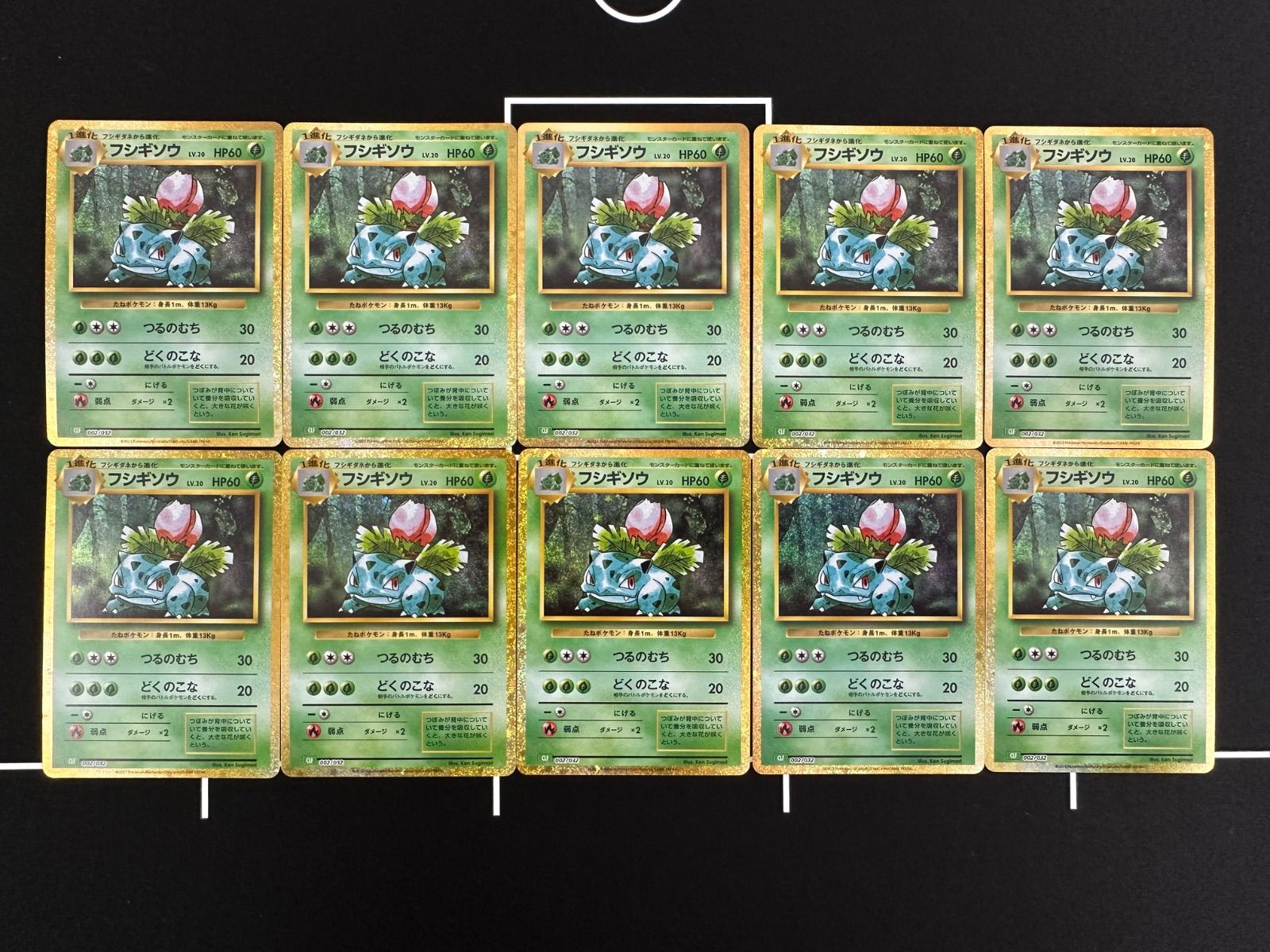 ポケモンカード　classic フシギソウ　20枚セット売り フシギソウ CLL 002/032 ポケモンカードゲーム Classic ポケモン