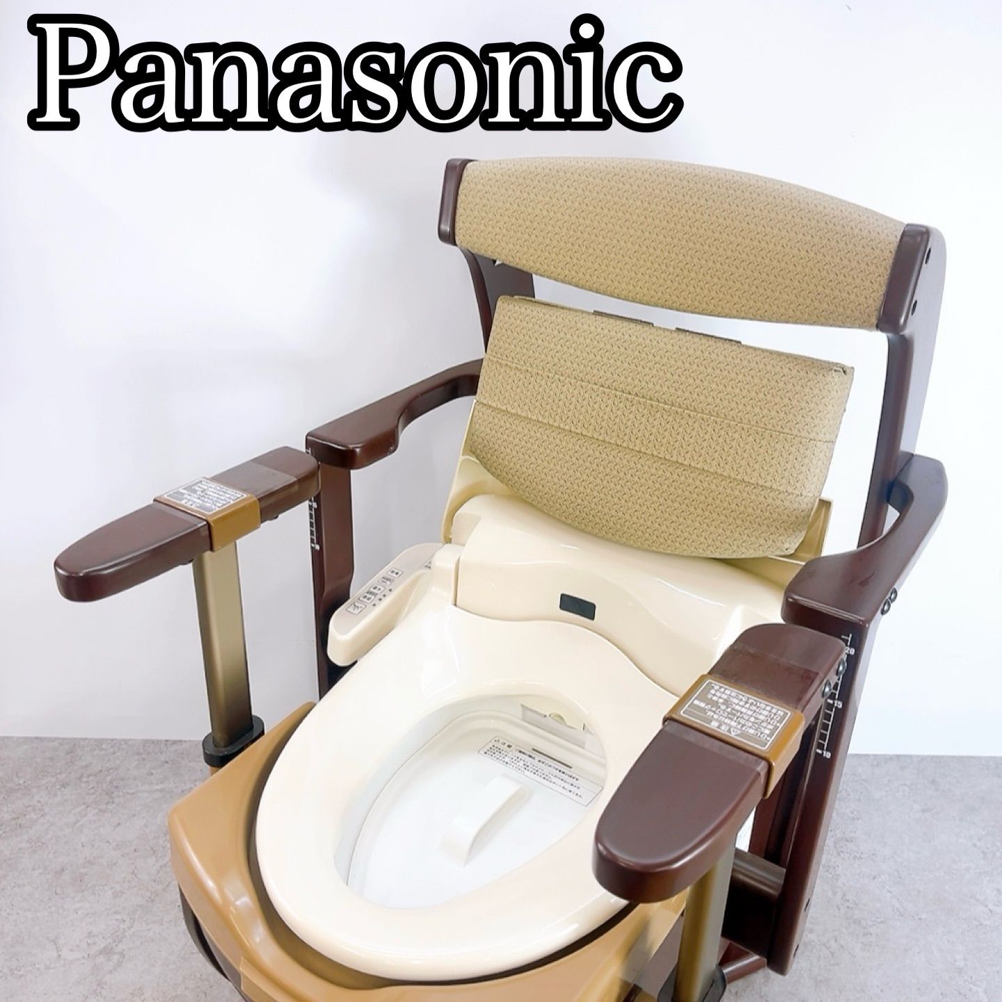H-1129 Panasonic 家具調トイレ座楽 シャワポット ひじ掛け昇降 PN-L21525 ブラウン ベージュ 動作品 温水洗浄便座 KM50-CP 介護用 ポータブルトイレ 家具調トイレ