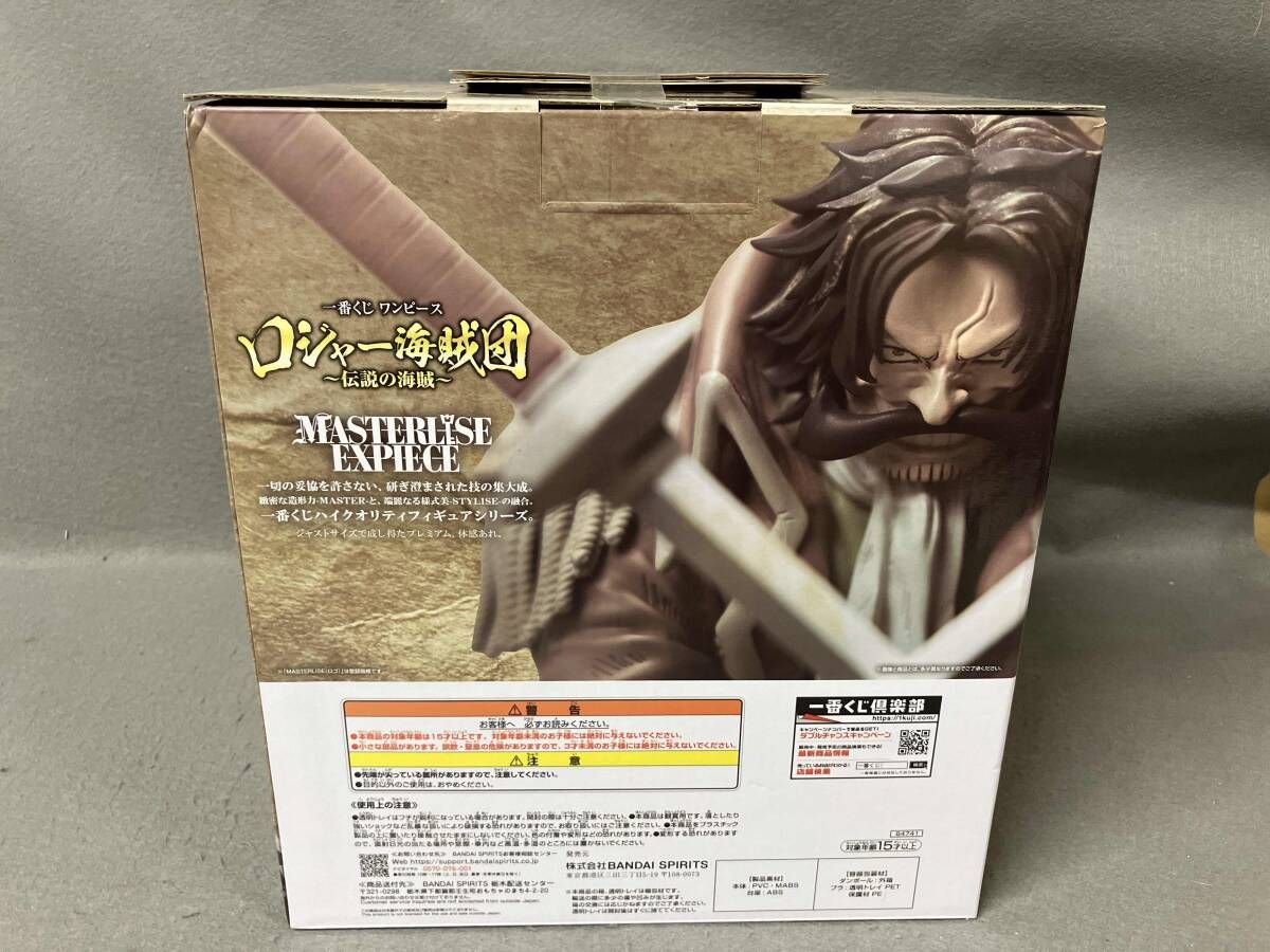 ラストワン賞 海賊王 ゴールド・ロジャー MASTERLISE EXPIECE 一番くじ