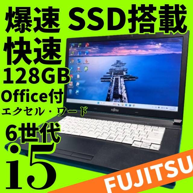 爆速SSD Windows11 ノートパソコン Core 第11世代 富士通 富士通 Windows11ノートPC 爆速SSD i5 - メルカリ