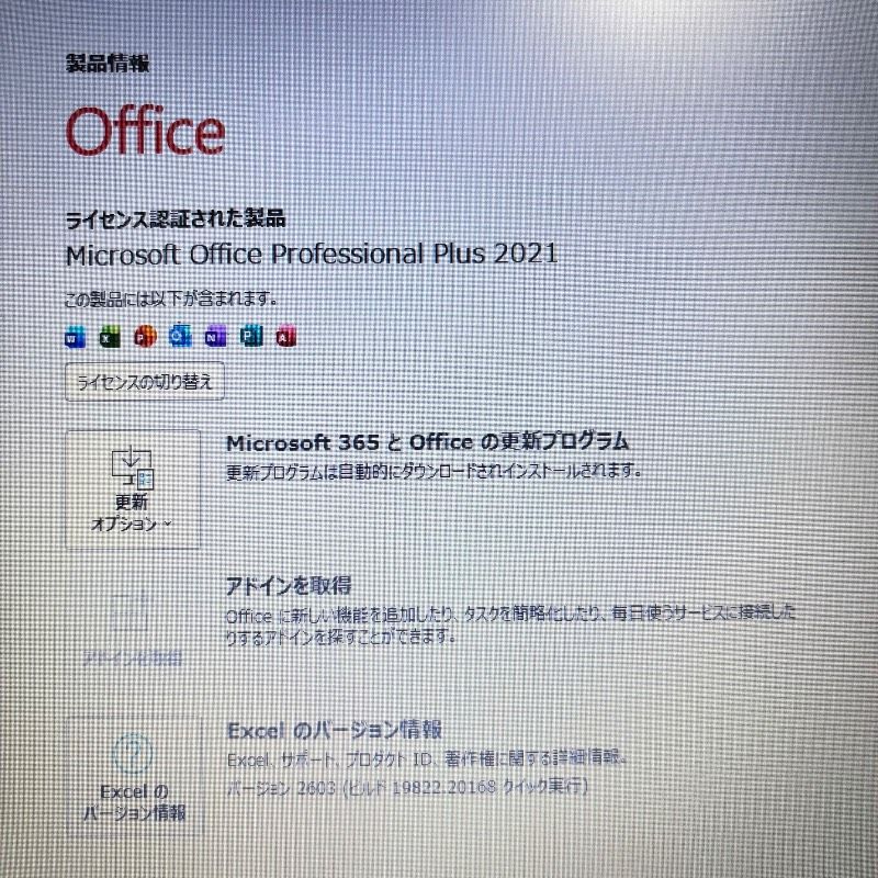 新生活応援価格♪【Office付】富士通✨6世代爆速i5✨Windows11ノート