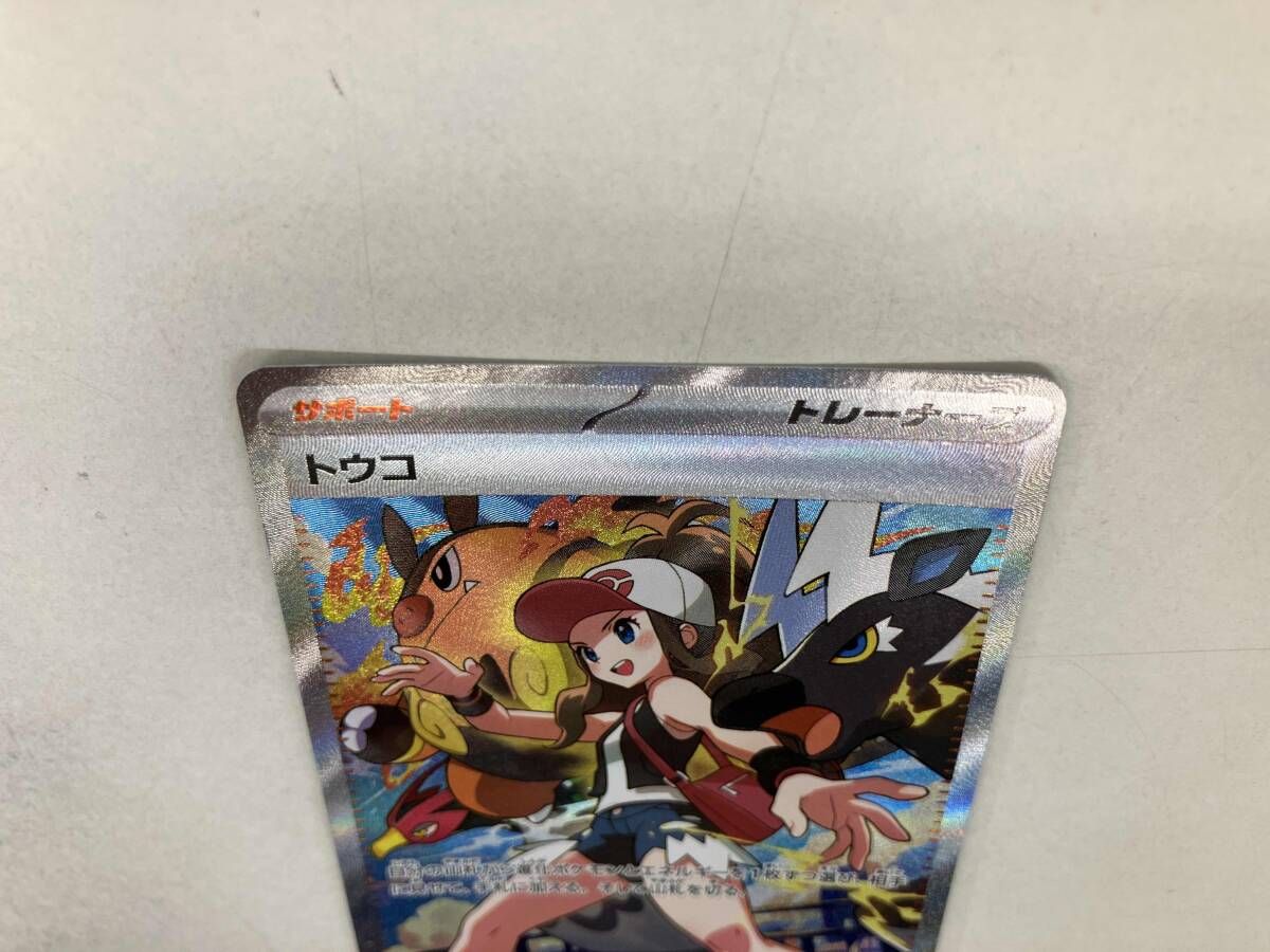 トウコ(173/086) SAR ポケモンカードゲーム - メルカリ