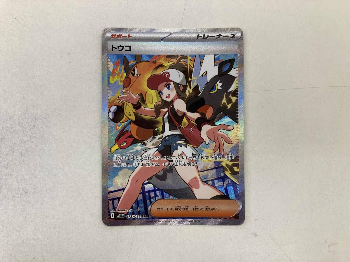 トウコ(173/086) SAR ポケモンカードゲーム - メルカリ