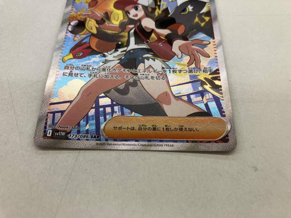 トウコ(173/086) SAR ポケモンカードゲーム - メルカリ