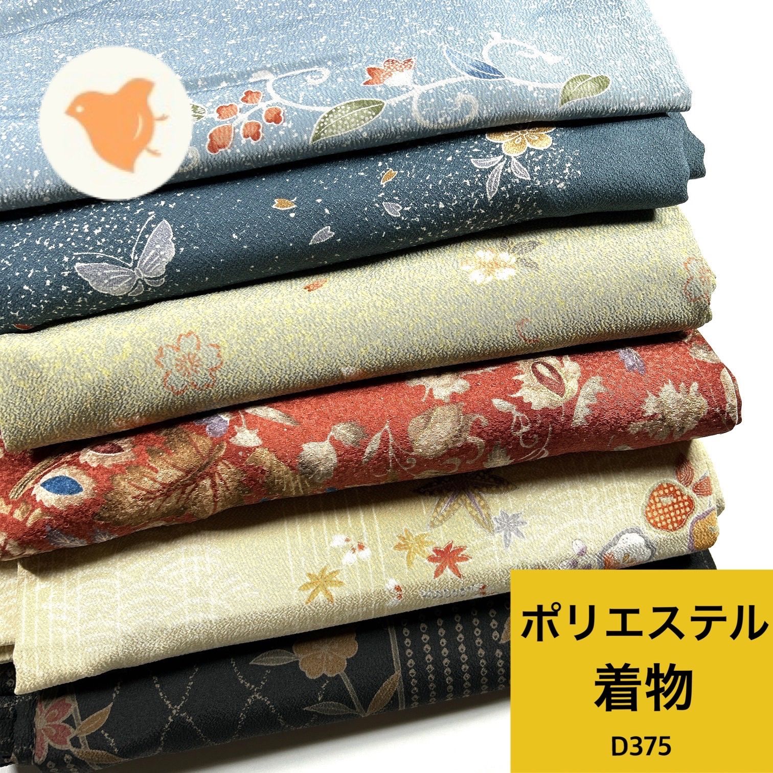 着物　まとめ売り 着物 6枚 ポリエステル 着物まとめ売り【D375】同梱購入歓迎 リメイク