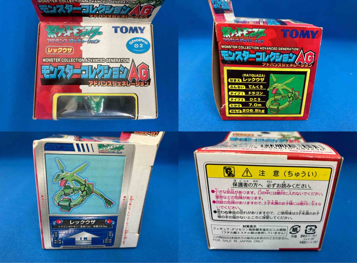 レックウザ ｢ポケットモンスタｰ アドバンスジェネレｰション｣ モンスタｰ