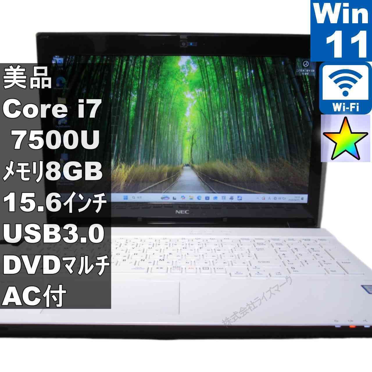 美品＞ NEC LAVIE Note Standard NS600/GAW【大容量HDD搭載】 Core i7 