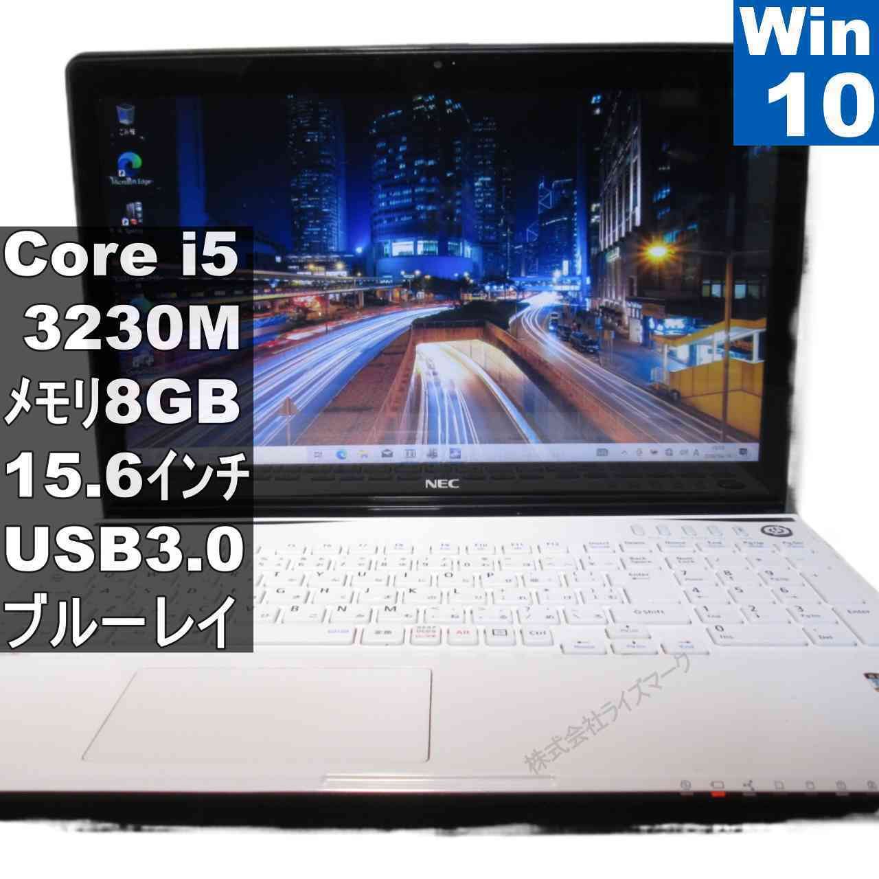 NEC Lavie LS550/MSR Core i5 タッチパネル NEC Lavie LS550/MSR Core i5 タッチパネル