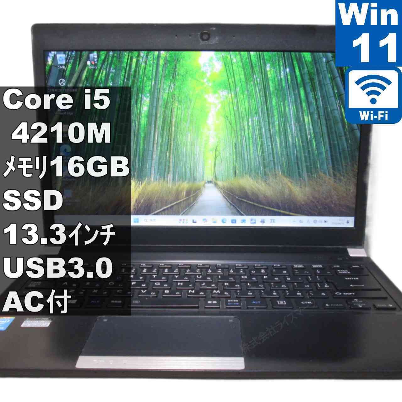 東芝 dynabook R73/NB31E【SSD搭載】 Core i5 4210M 16GBメモリ