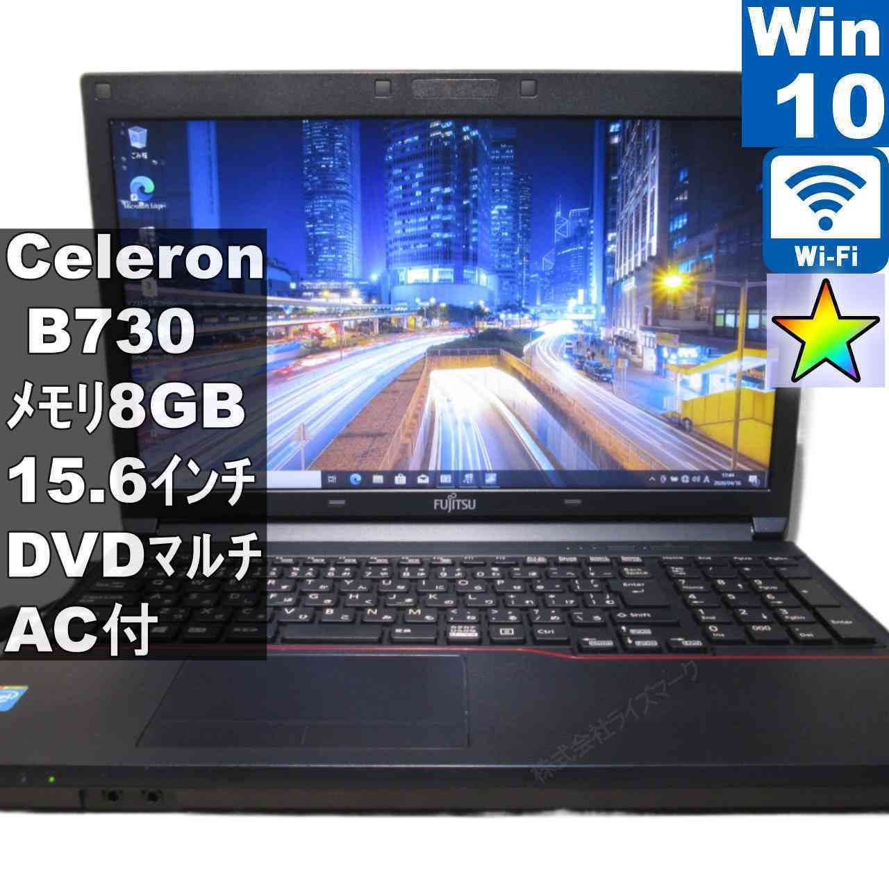 Win7 32bit 中古パソコン Microsoft Office付き 富士通 LIFEBOOK A553