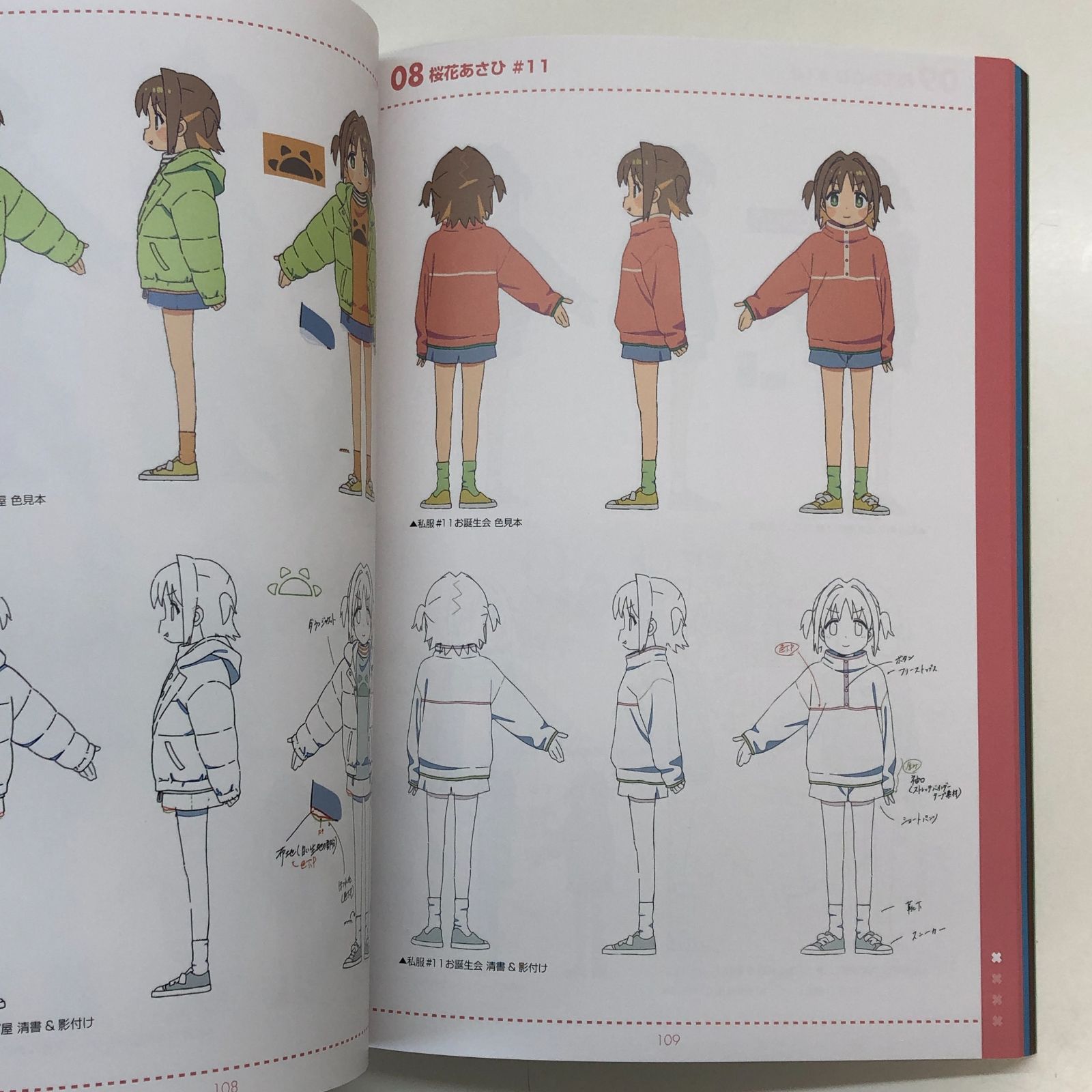 ◇[N]お兄ちゃんはおしまい！設定資料集 - メルカリ
