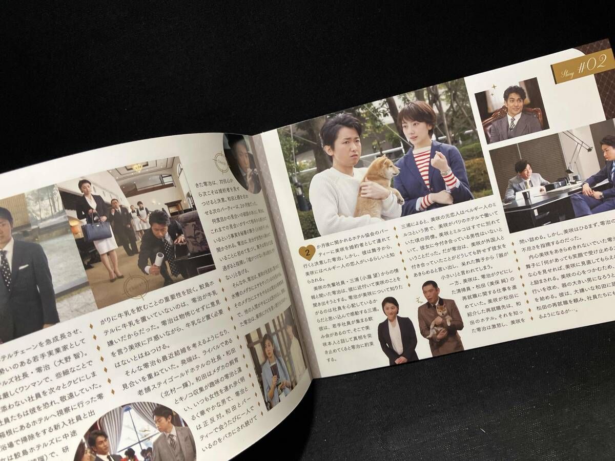 DVD 世界一難しい恋 DVD BOX(初回限定版)(鮫島ホテルズ 特製タオル欠品