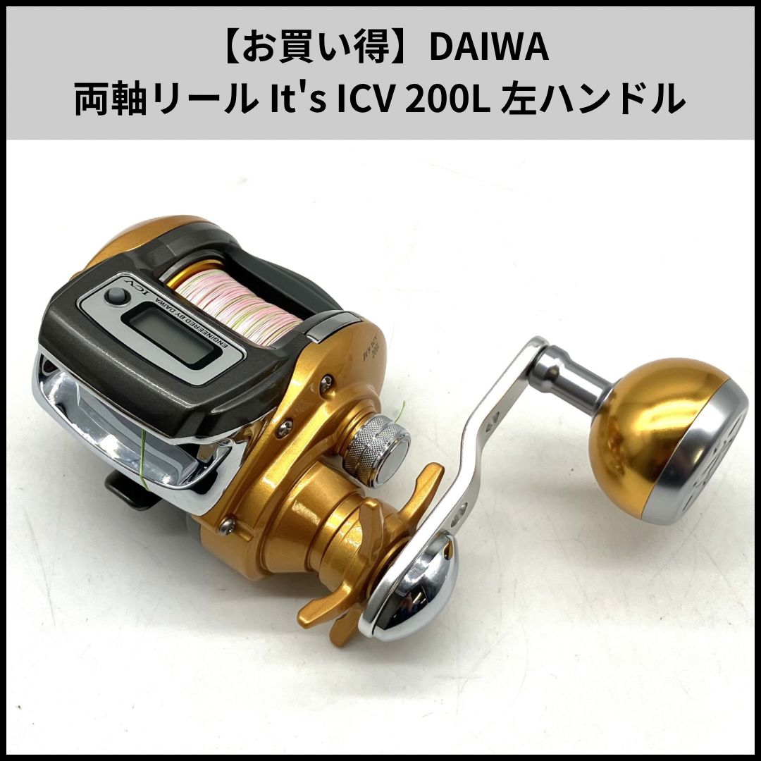 ダイワ　It's ICV 150WL　デジタルカウンター　左ハンドル ダイワ It's ICV 150WL デジタルカウンター 左ハンドル 【公式通販】
