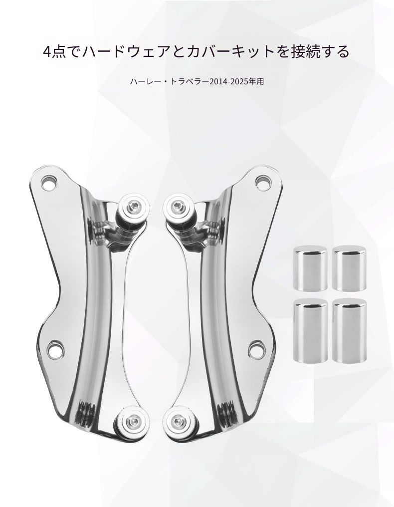 バイク ハーレーダビッドソン ツーリング 2014年-20対応 4ポイント