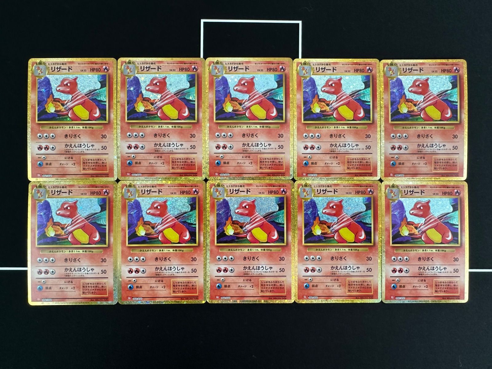 ポケモン　クラシック　リザード　37枚 リザード [CLL 002/032](ポケモンカードゲーム Classic)の新品/中古