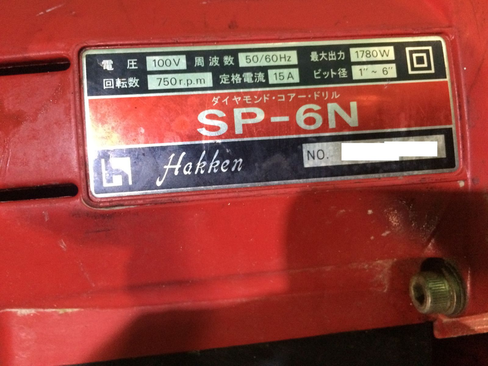 ハンズクラフト安佐北店】SP-6N ﾀﾞｲﾔﾓﾝﾄﾞｺｱﾄﾞﾘﾙ ﾊｯｹﾝ