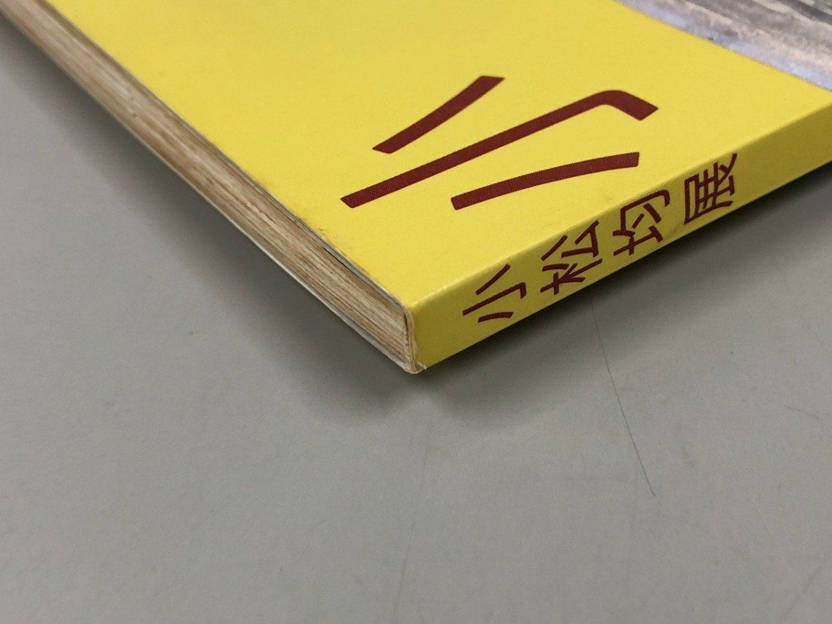 ◇[Y]図録 小松均展 hitoshi komatsu 1986年 アートワン - メルカリ