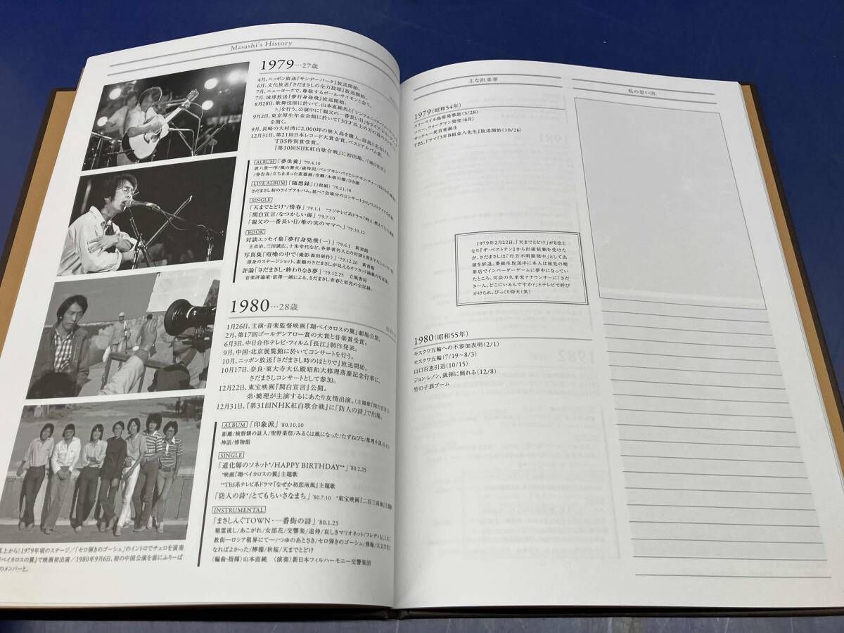 ユーキャン さだまさし 4000&4001in 日本武道館 ライブDVD DVDBOX