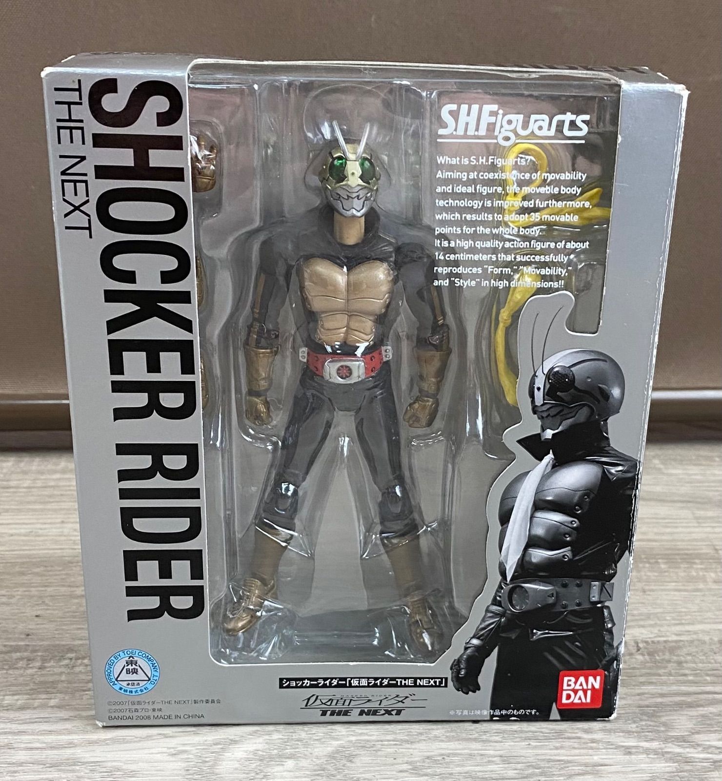 バンダイ S.H.Figuarts ショッカーライダー 仮面ライダー THE NEXT ♯3