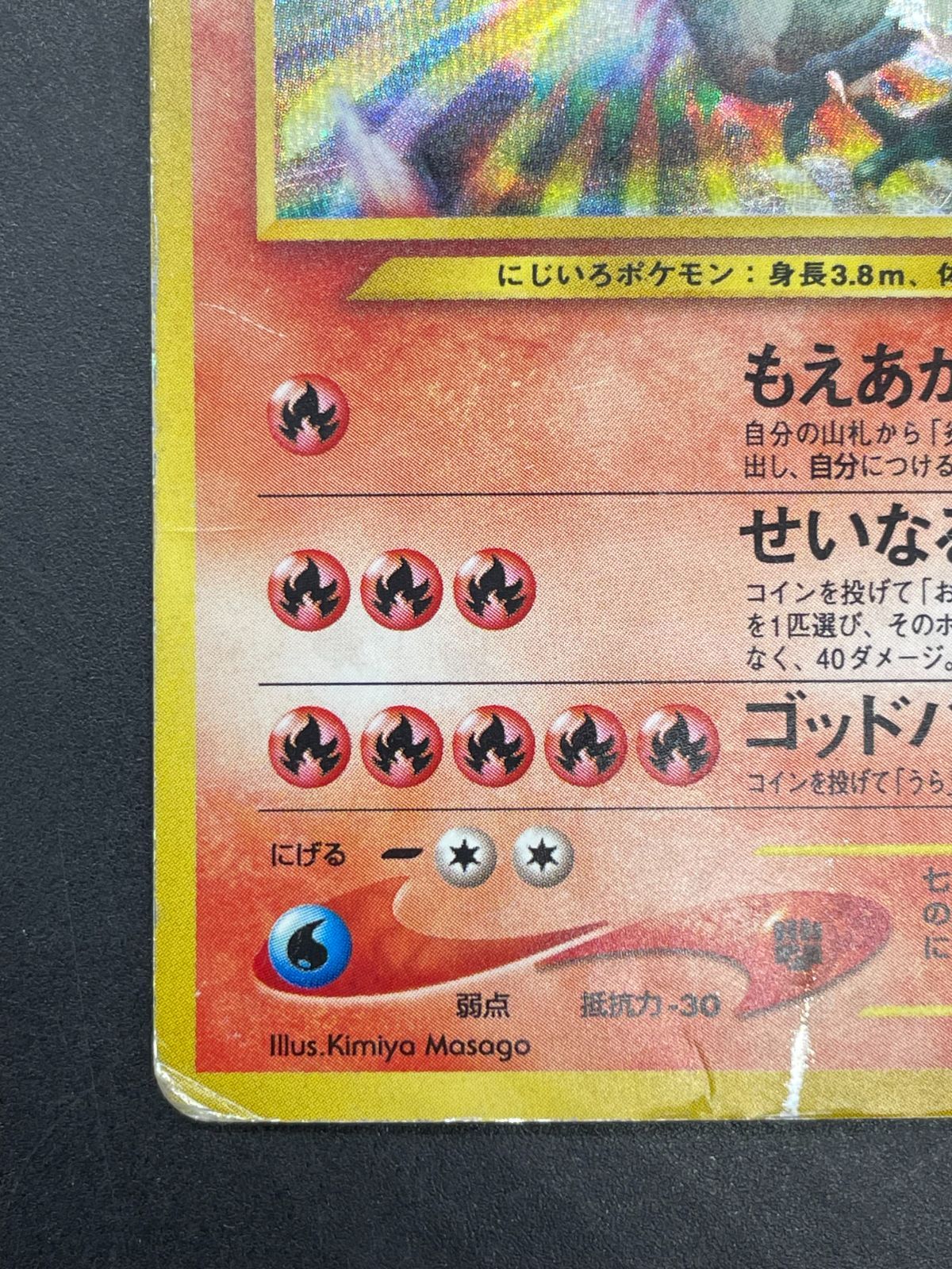 ホウホウ ポケモンカード No. 250 ポケモンカード 旧裏 ホウオウ LV.45 HP90 No.250 - メルカリ
