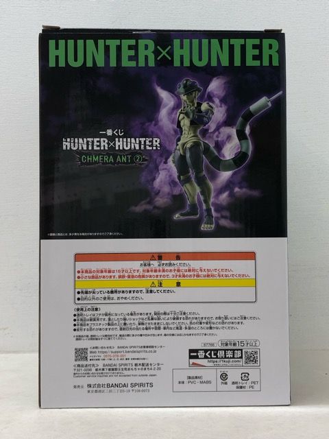 一番くじ HUNTER×HUNTER CHMERA ANT ➁ A賞　メルエム フィギュア HUNTER × HUNTER 一番くじ A賞 メルエム｜トレファクONLINE