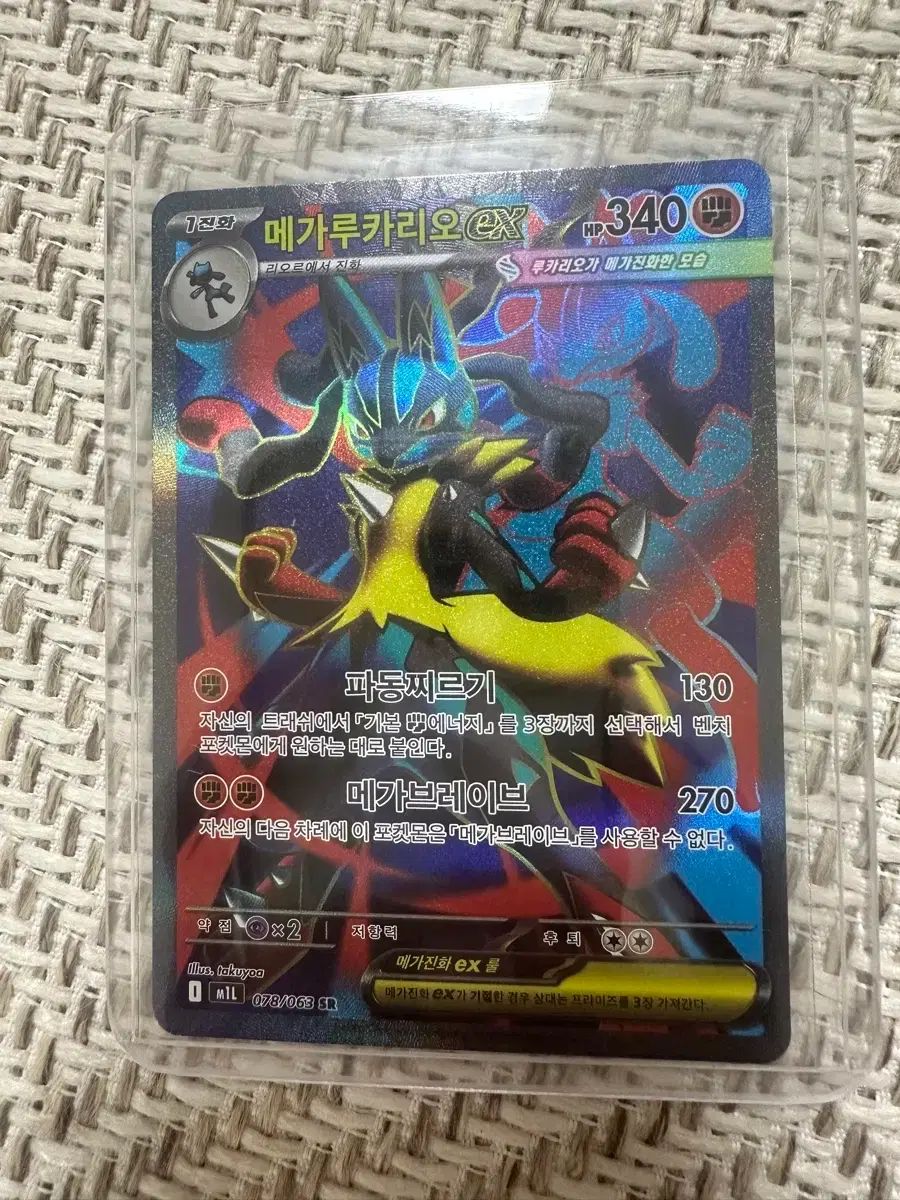 ポケットモンスター カード MEGA リカルド SR