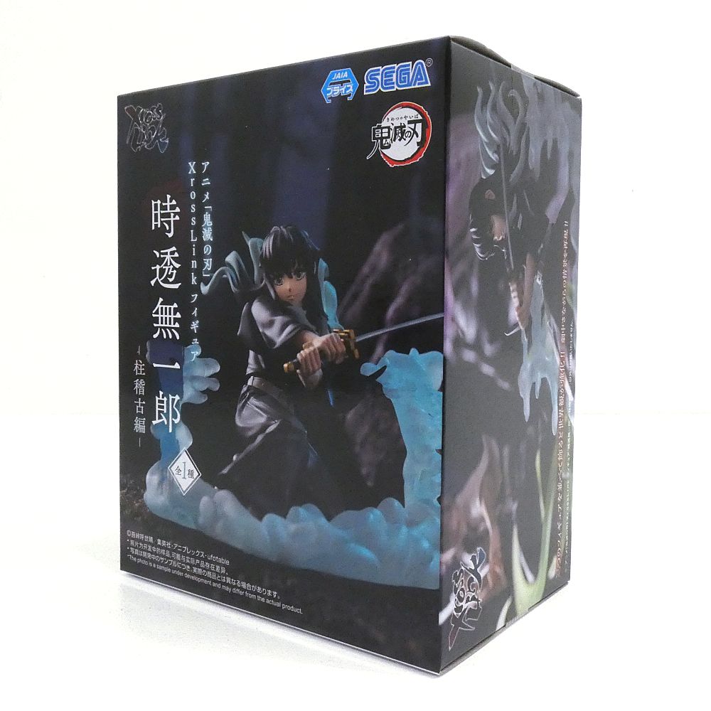 小牧店】未開封 鬼滅の刃 Xross Link 柱稽古編 時透無一郎 フィギュア