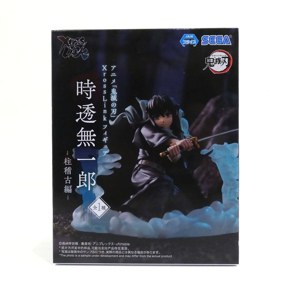 小牧店】未開封 鬼滅の刃 Xross Link 柱稽古編 時透無一郎 フィギュア